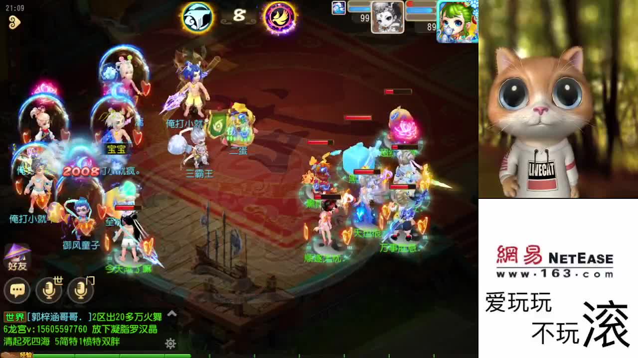 上班上班
