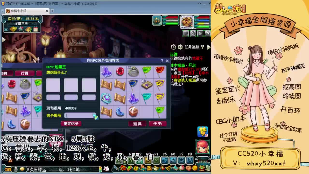 全服接资源❤专业安全效率