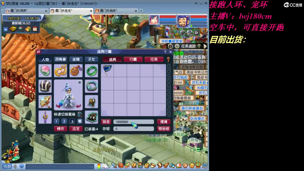 雁门关老李跑环~接跑环人环宠环 第1段