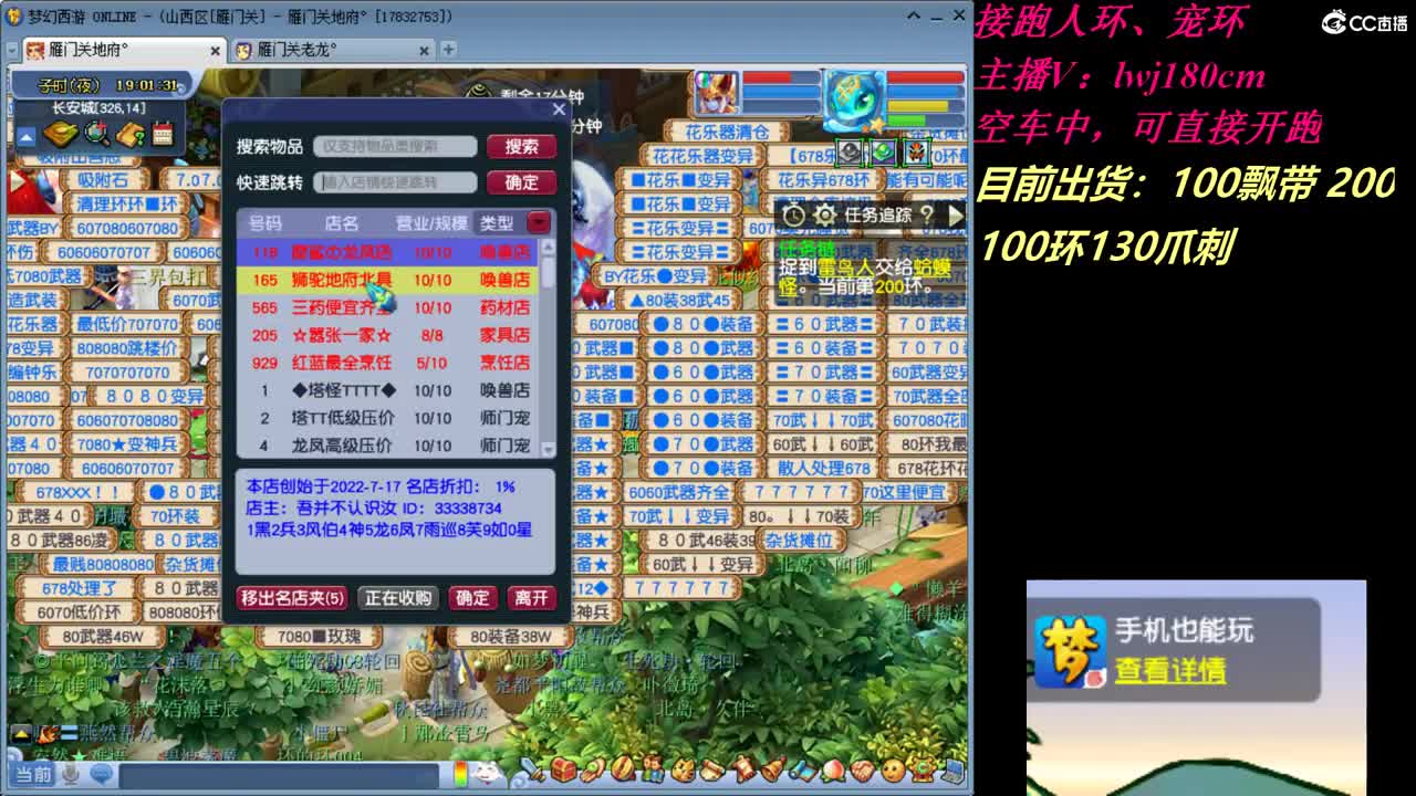 雁门关老李跑环~接跑环人环宠环 第2段