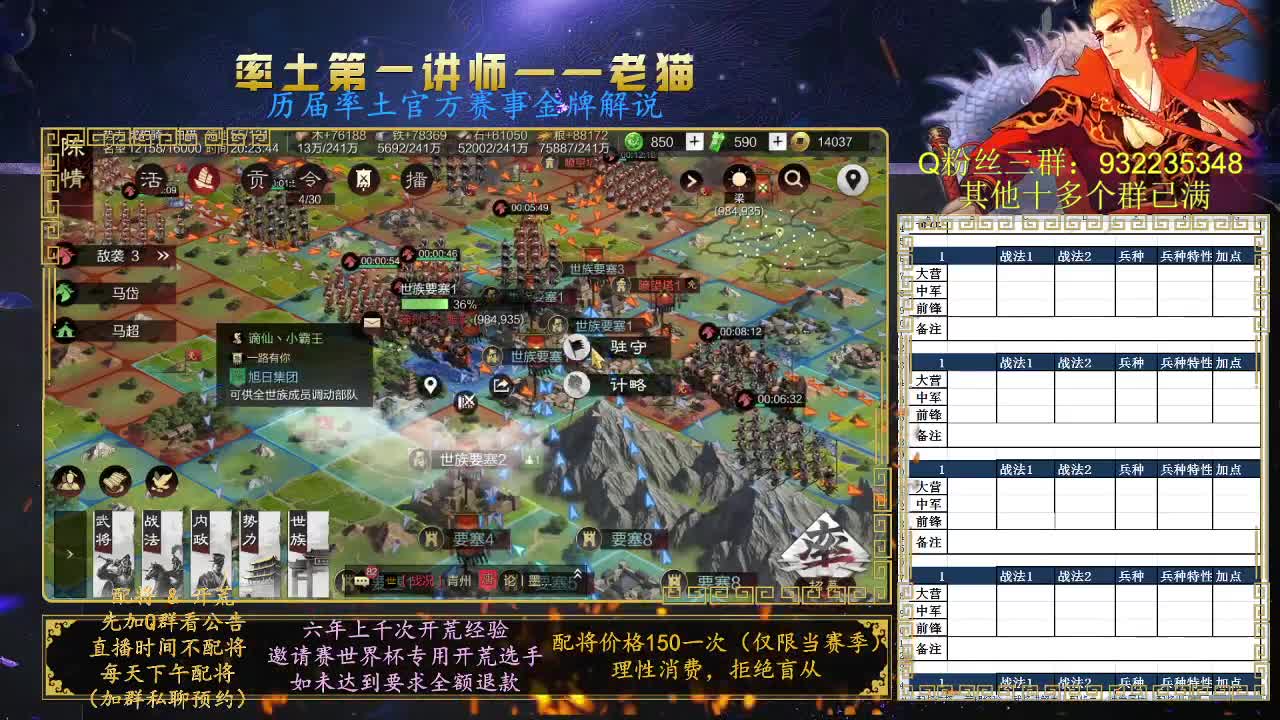 周年庆+邀请赛相关消息 第1段