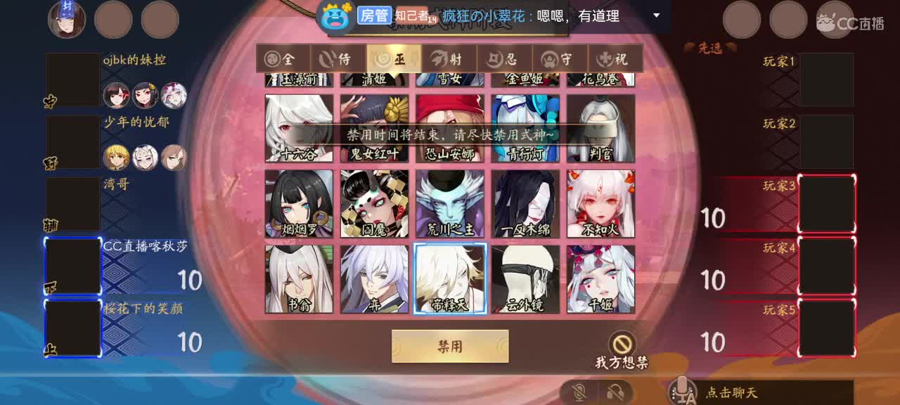 包C不包赢 第2段