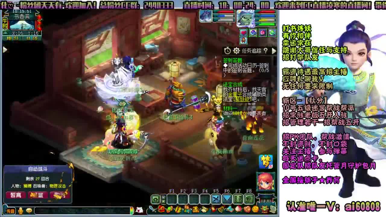 新区-秋分-10号五级帮派招人 第2段