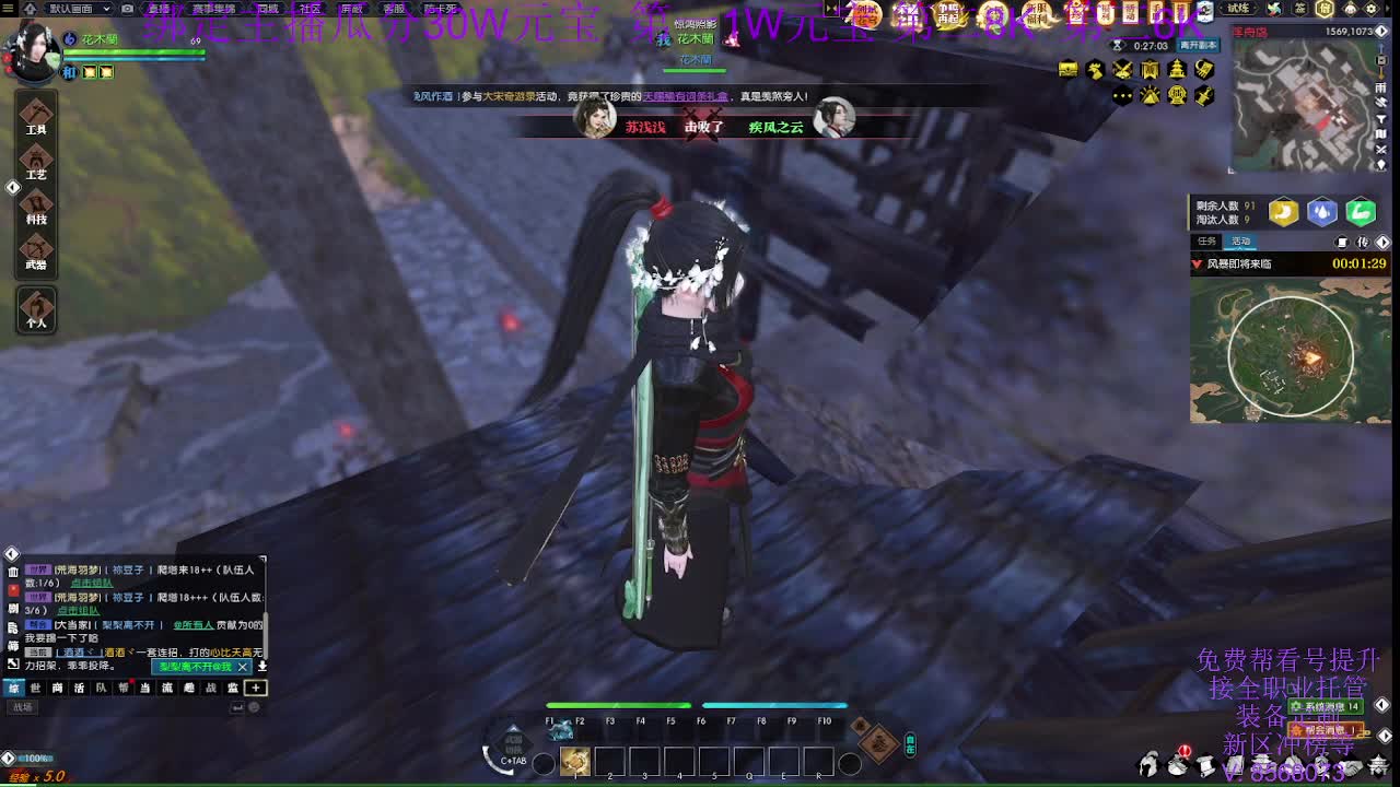 新服绑定直播瓜分30W元宝