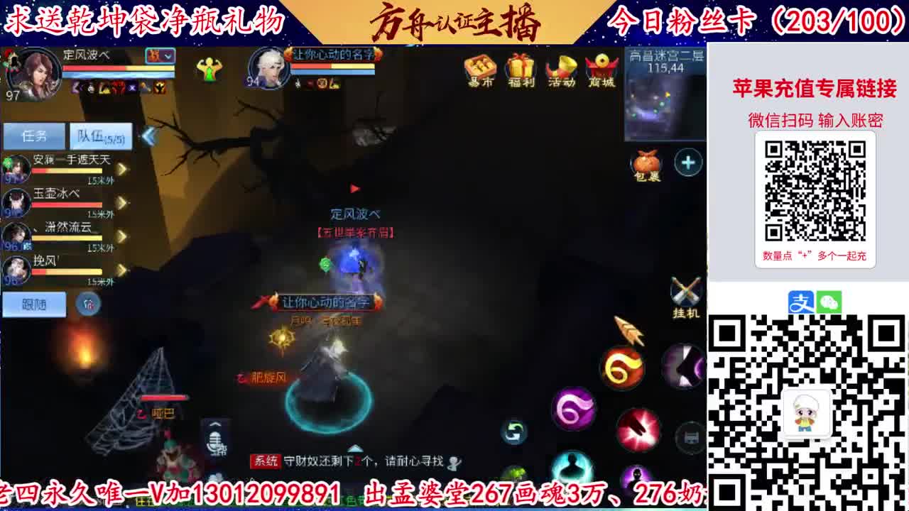 全网最省强化帝~接开宝宝洗练 第2段