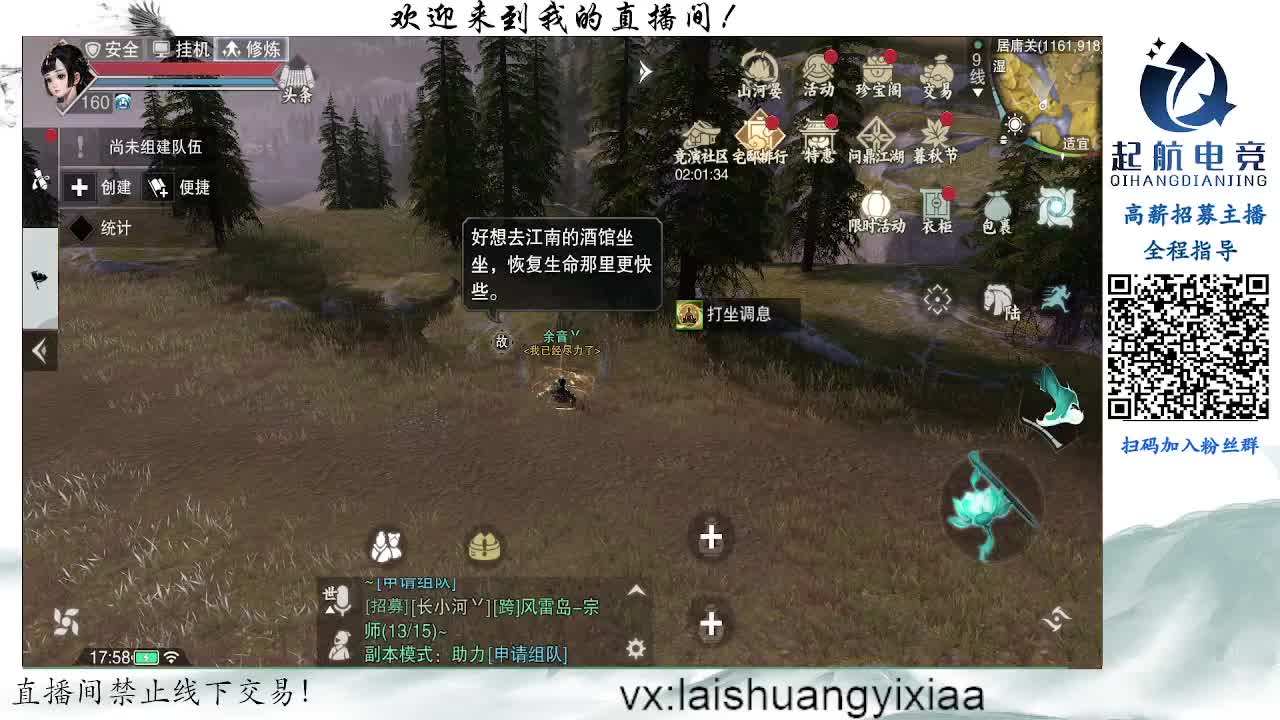 接托管啥都接 第2段