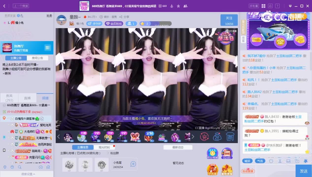 《669整活》10.19