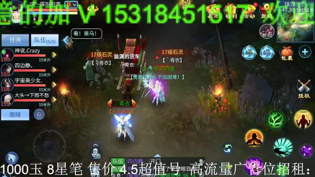 逍遥公会招主播，接托管打造冲榜！求支持！ 第1段