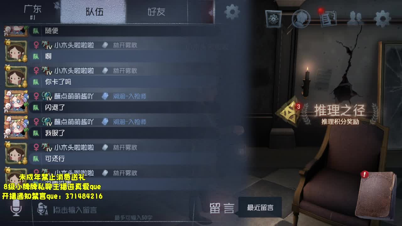 送四个迷路的孩子回家~ 第2段