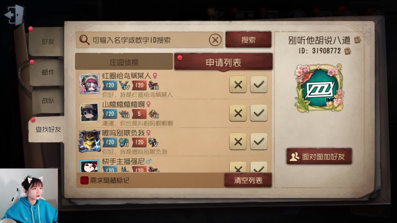 打会游戏聊聊天