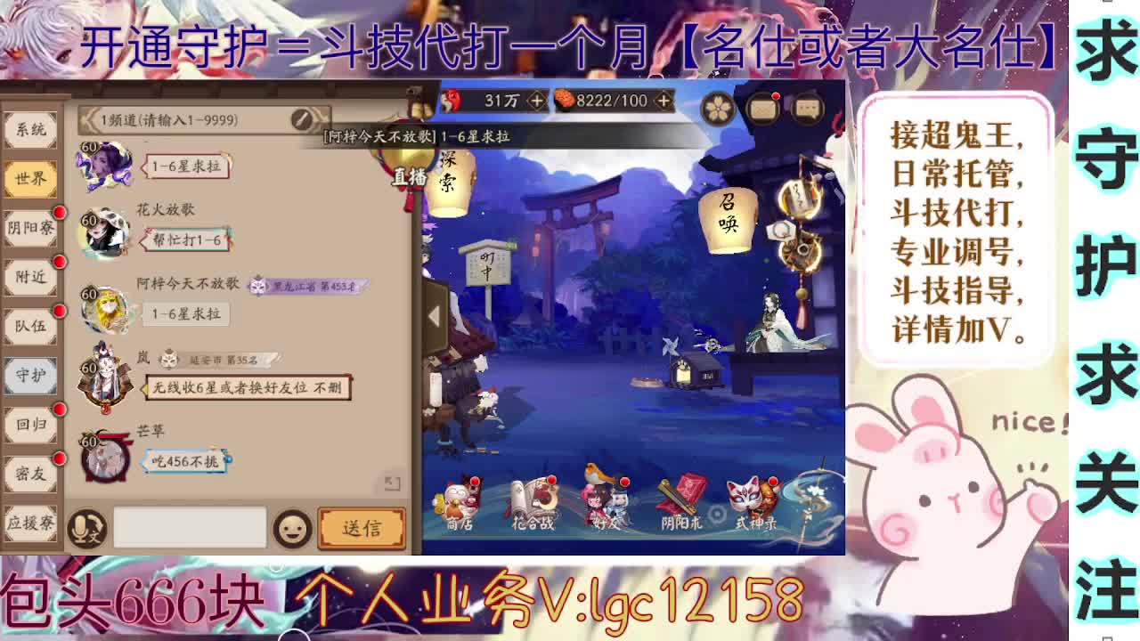 全天超鬼王，开始配阵容