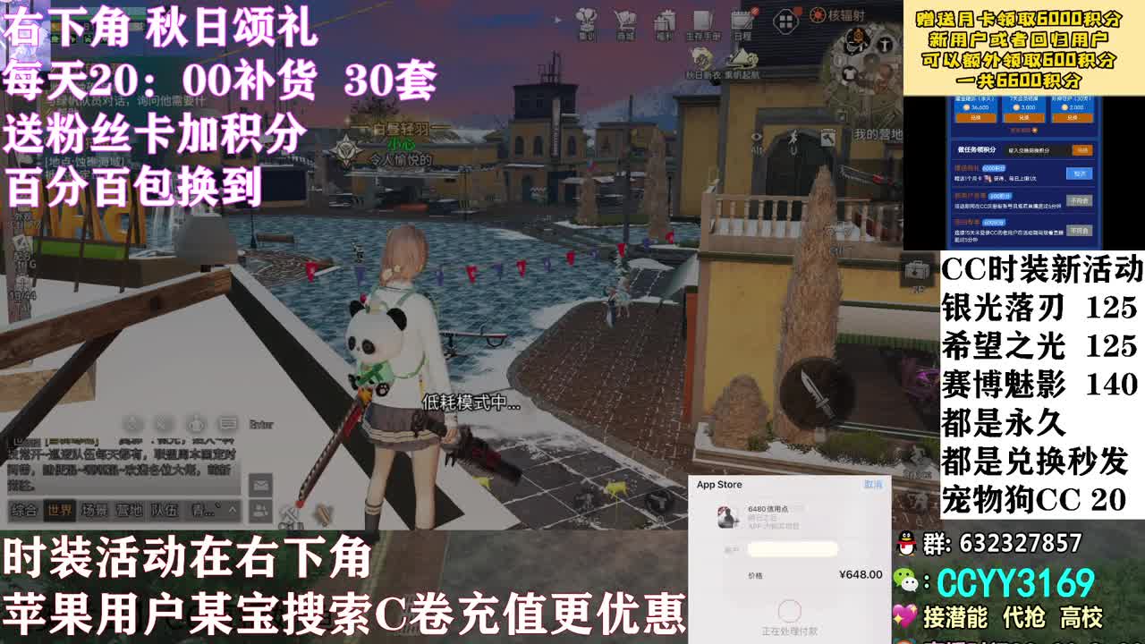 百元兑换永久CC秒发