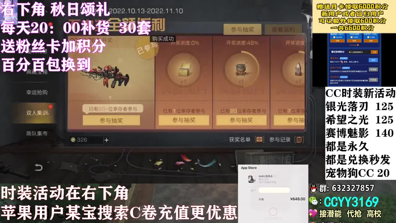 百元兑换永久CC秒发