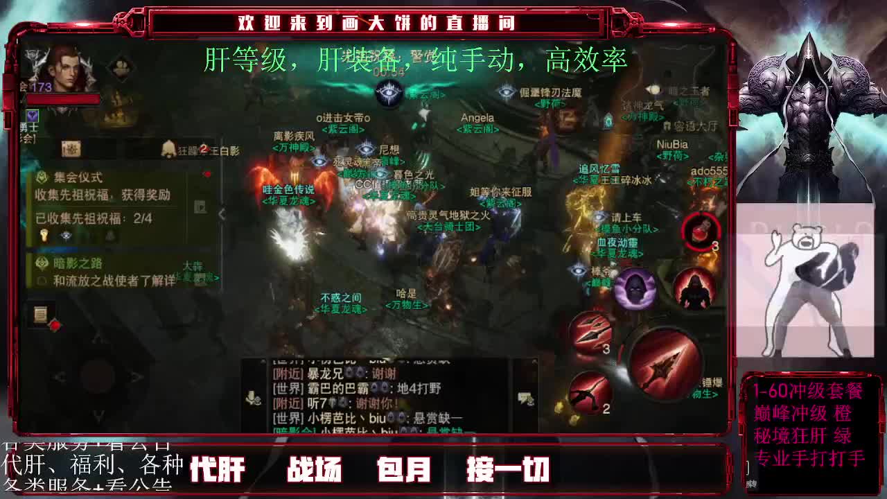 超鬼王DAY1，冲！ 第1段