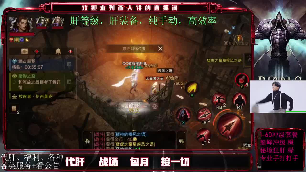 超鬼王DAY1，冲！ 第2段