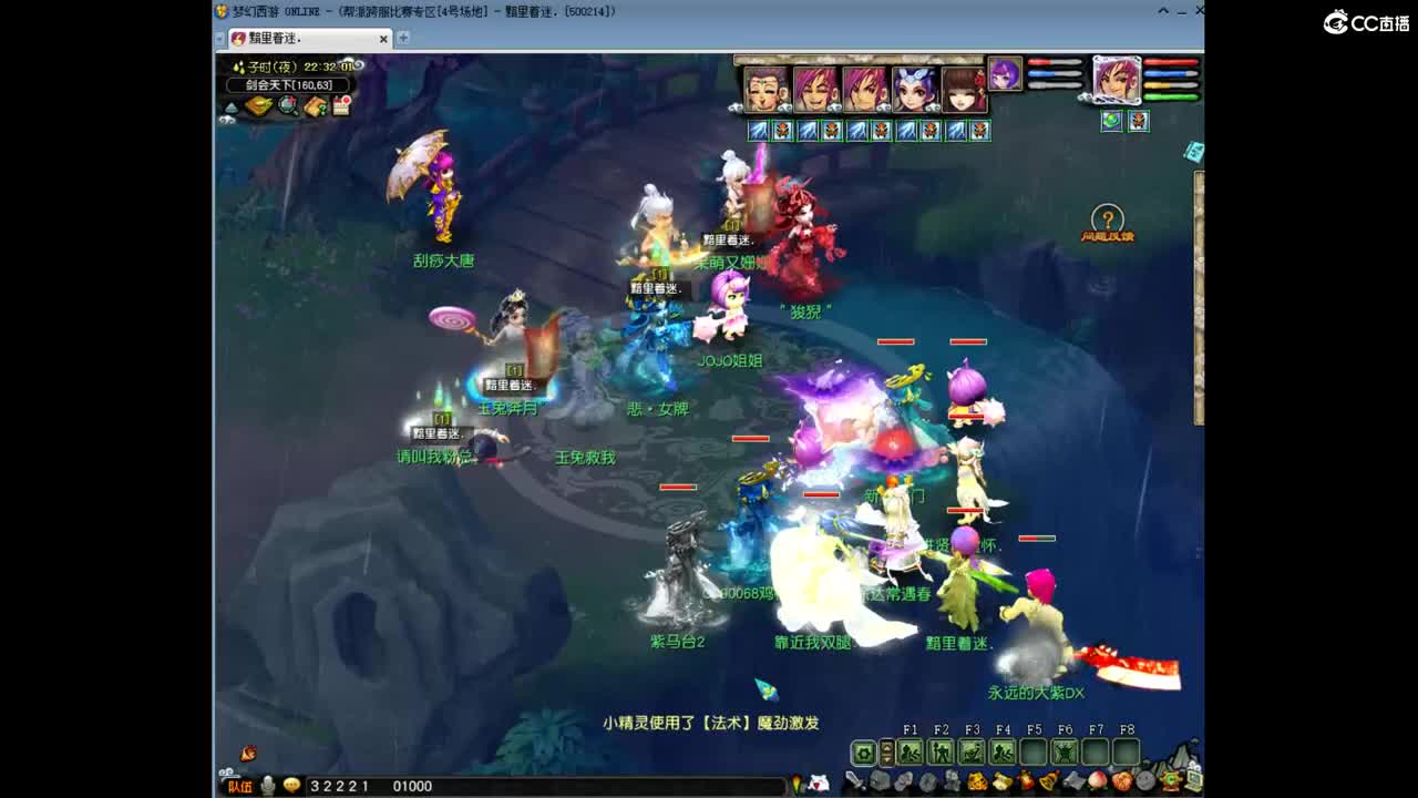 和天平连麦剑会咯 第2段