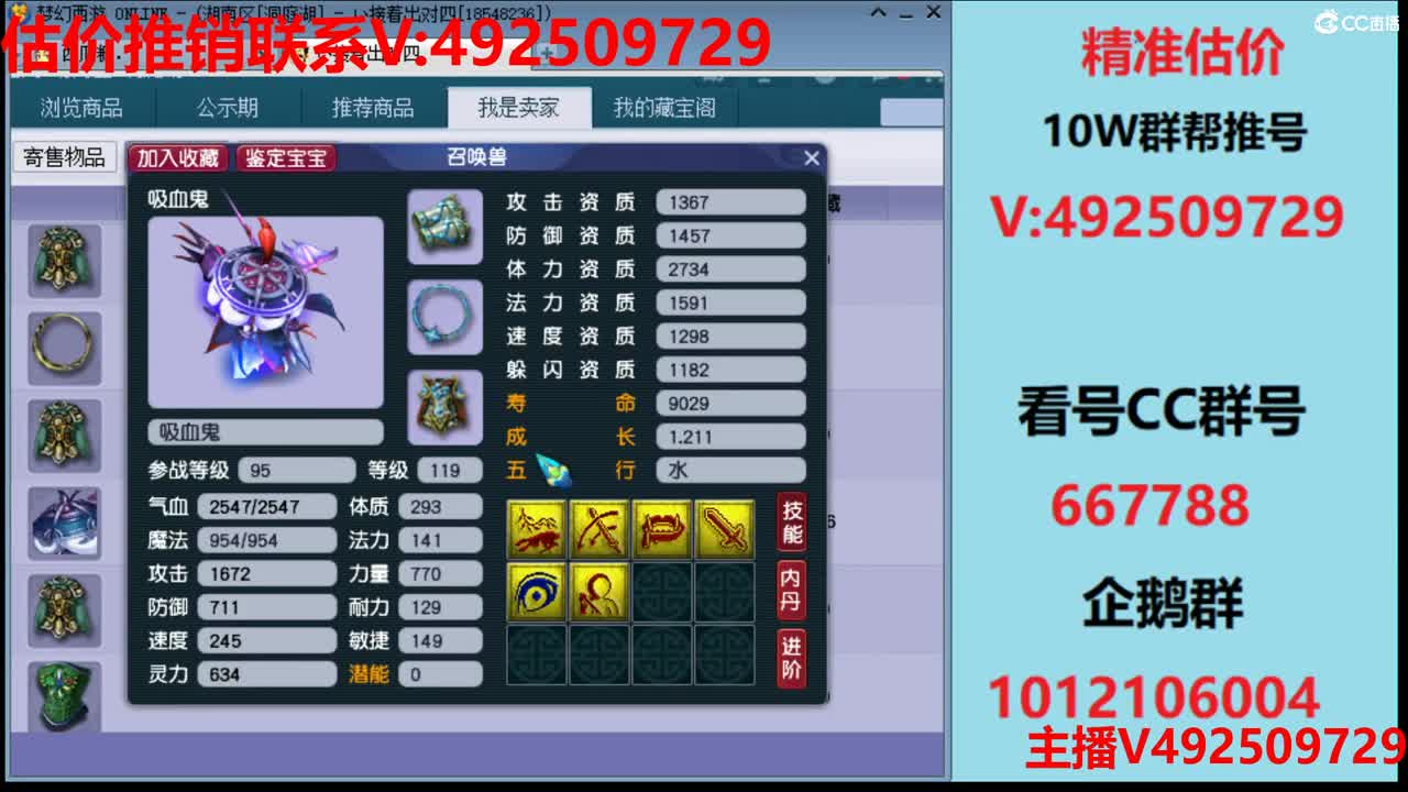 精准估价-估价推销帮卖 第1段