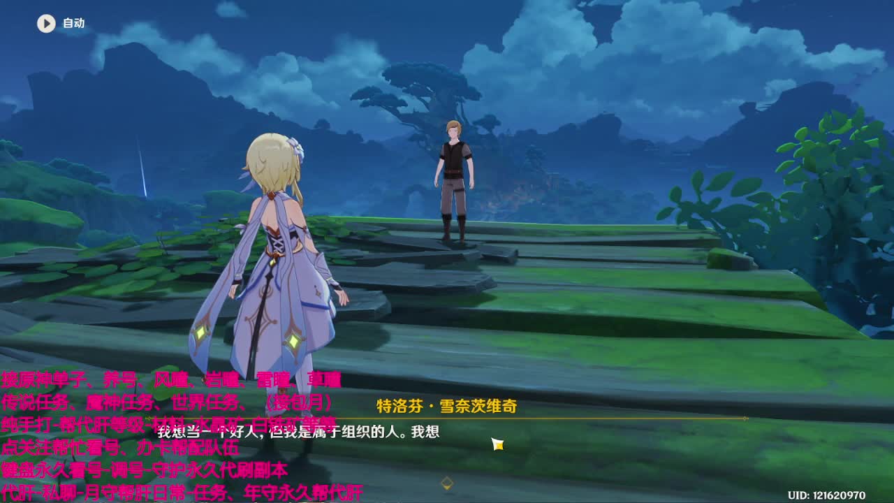 接ys代代啦~一起来看看呀~ 第1段