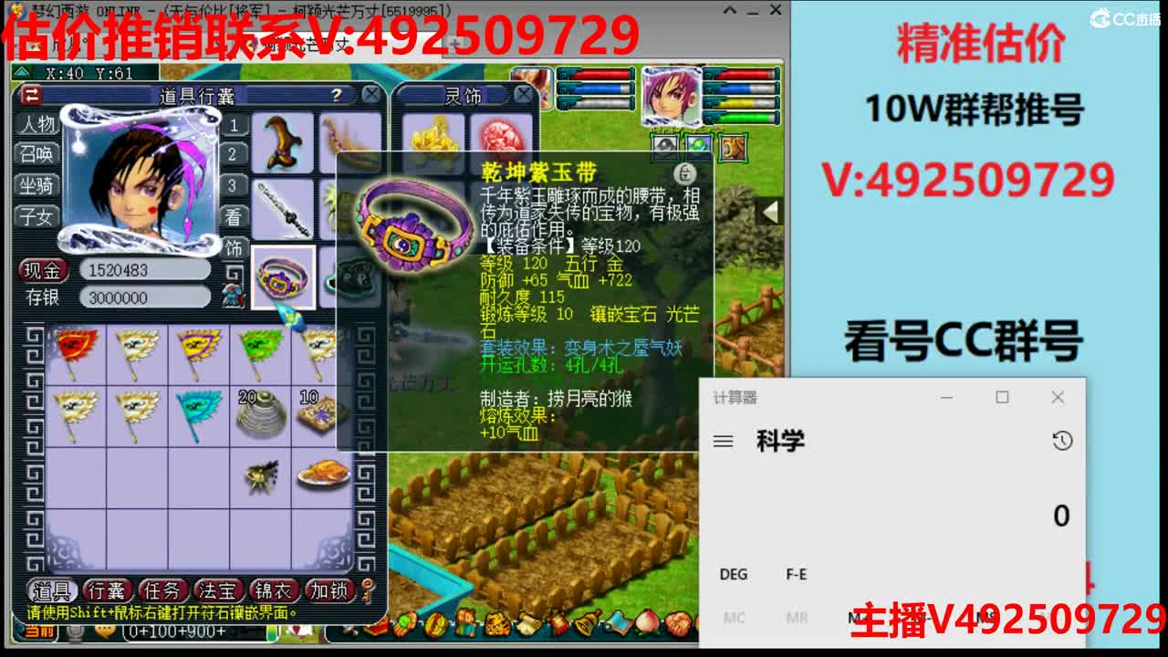 精准估价-估价推销帮卖 第2段