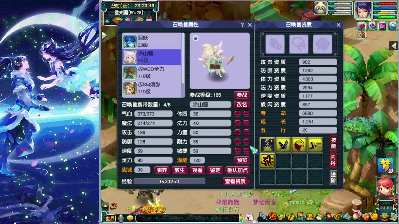 梦逍遥打书炼妖估价鉴定~