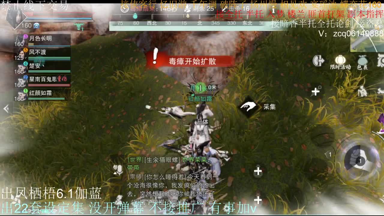 接全托半托睥睨 第1段