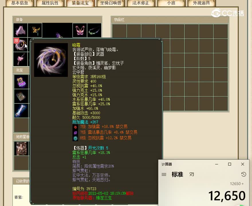 陕西专区190女仙