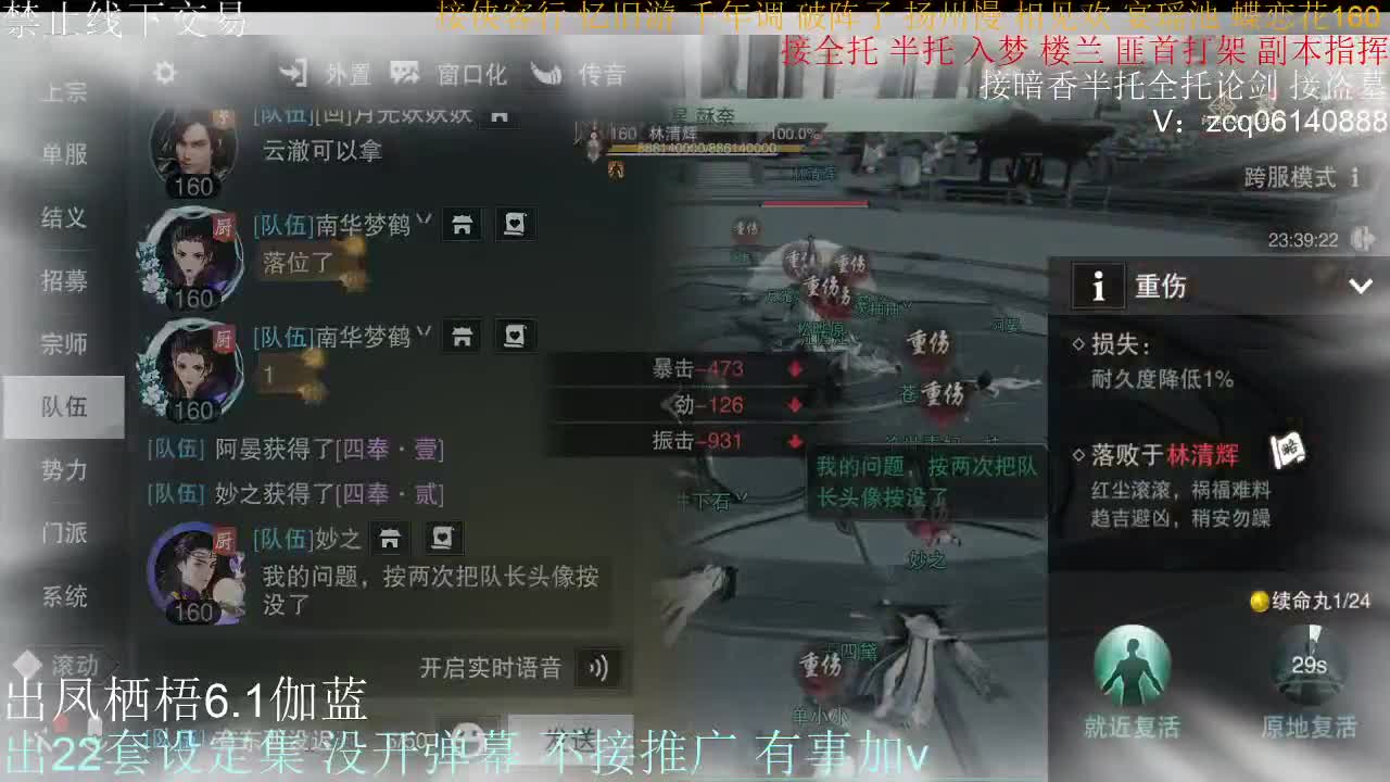 接全托半托睥睨 第2段