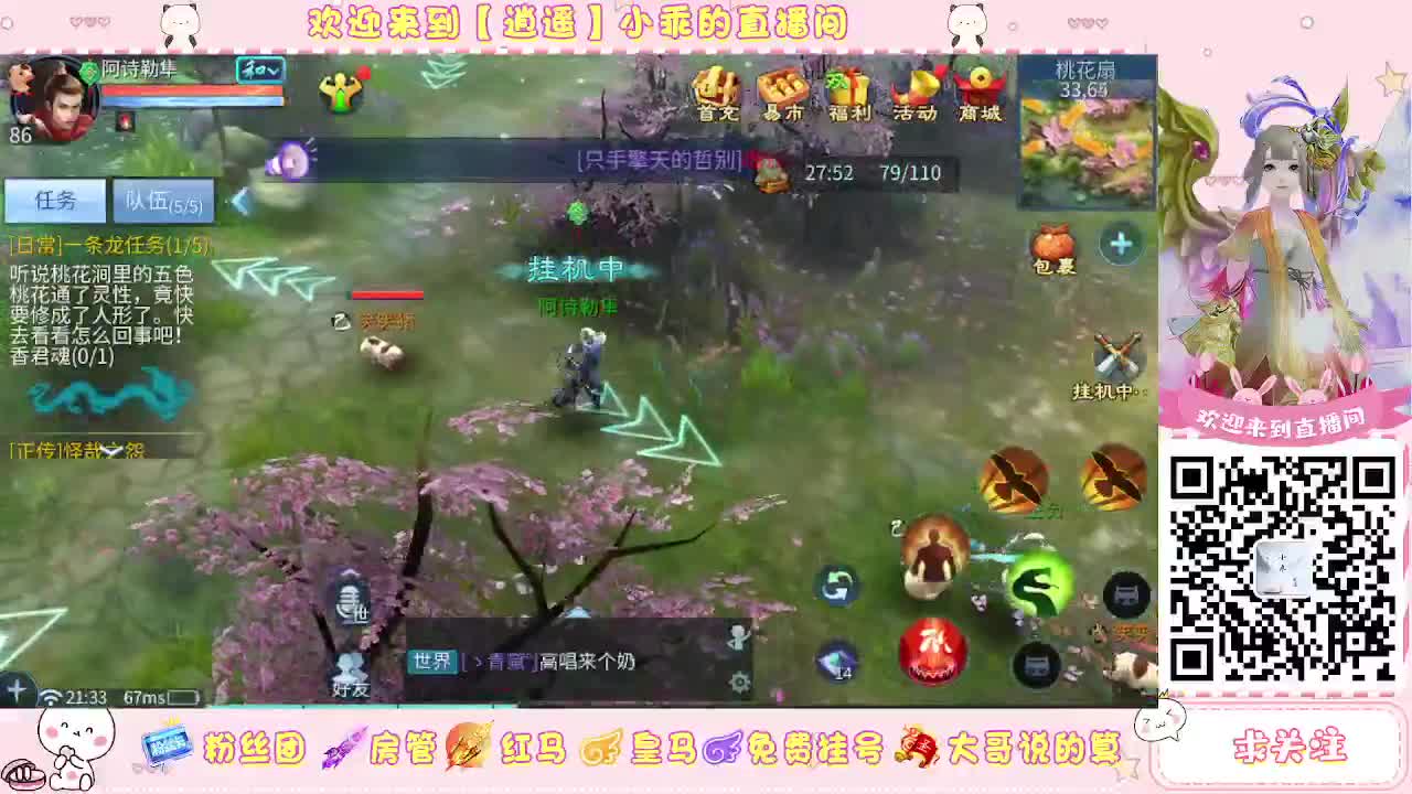 早晨起床，拥抱太阳 第1段