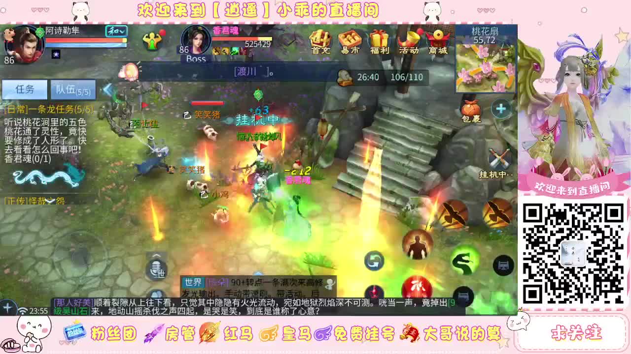 早晨起床，拥抱太阳 第2段