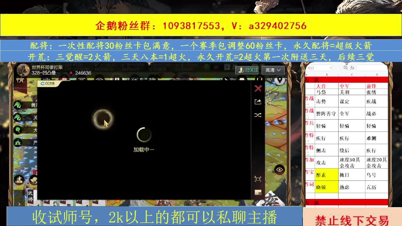 世界杯司隶打架 第2段