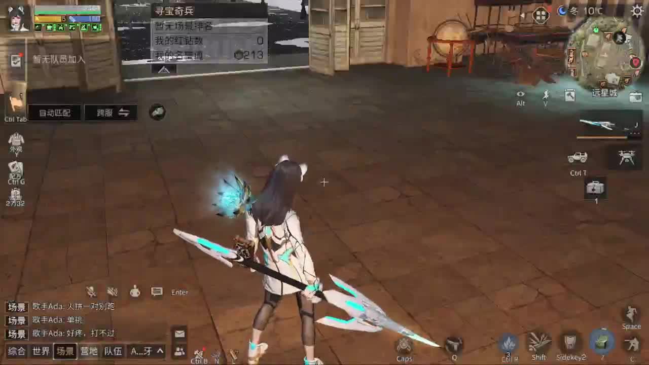 远星出击 第2段