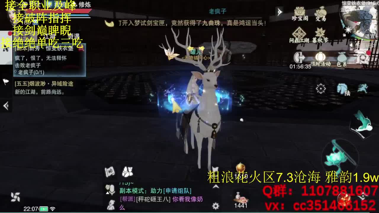 江湖一梦.... 第2段