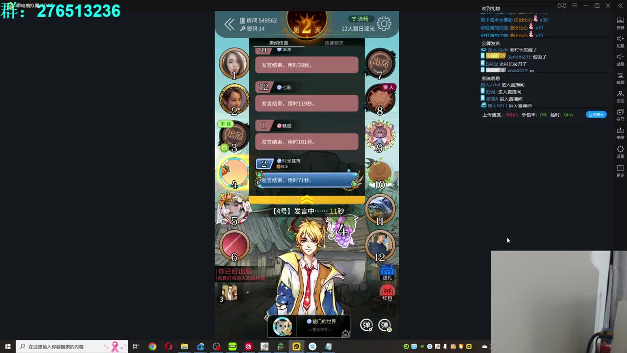 科技时代！ 第2段