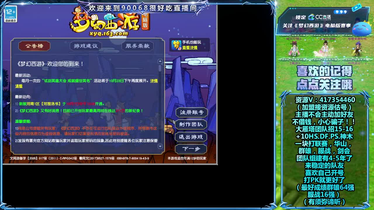 大雁塔招老板 第2段