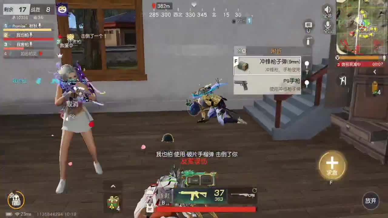 太年轻，赢了冲动，输了一切 第2段