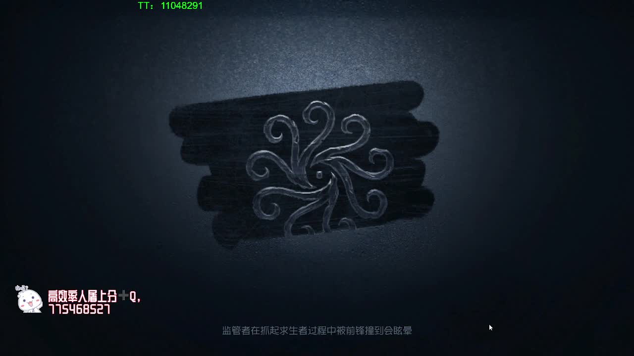 监管者点播~ 第1段