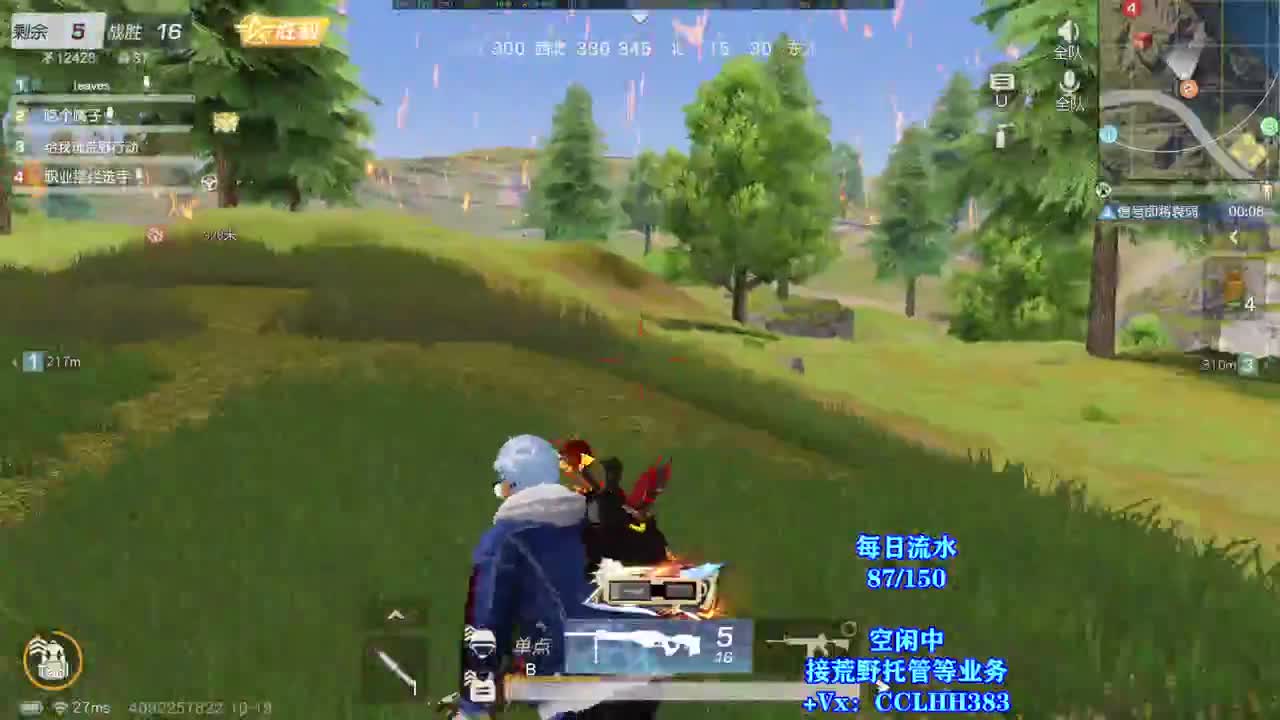 没有科技全是狠活 第2段