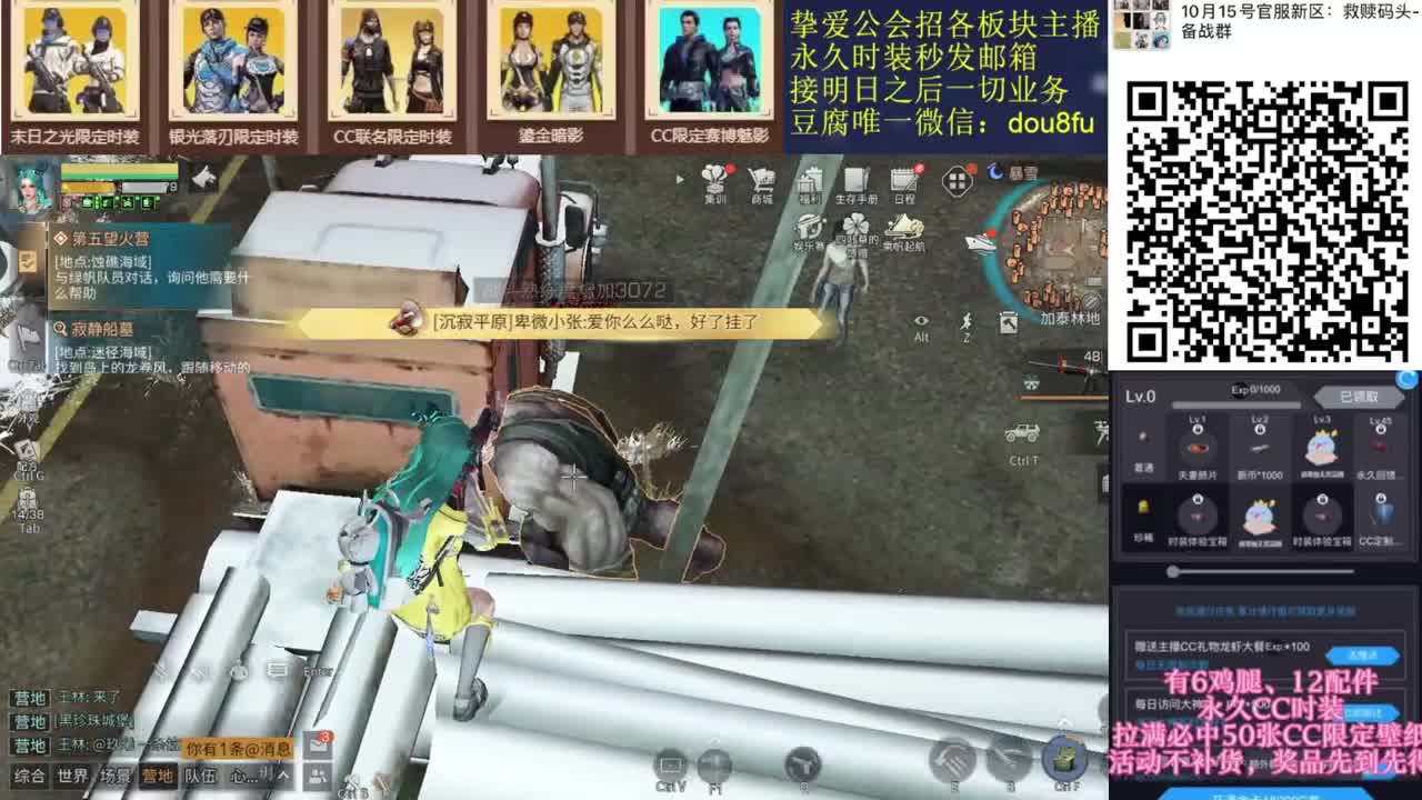 永久CC兑换，秒到白C黑九局鸡腿 第1段