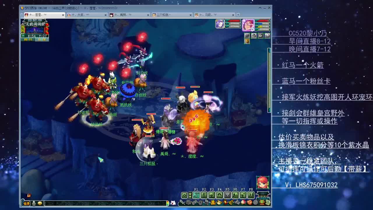 乃姐#接PK指挥一切资源 第2段