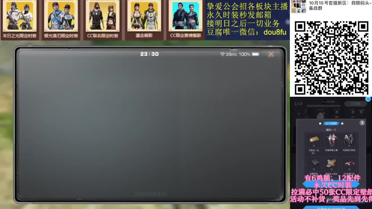 永久CC兑换，秒到白C黑九局鸡腿 第2段