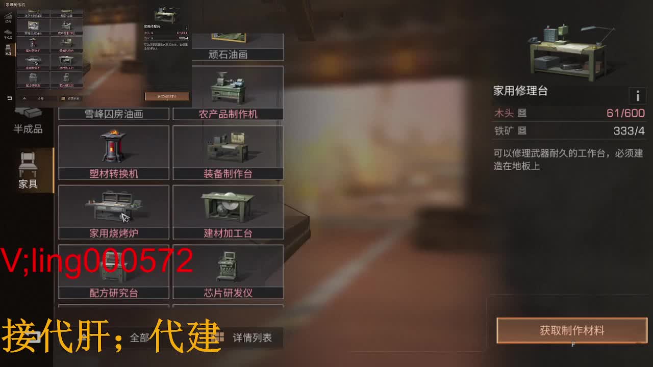 ，代肝，代建新区 第2段