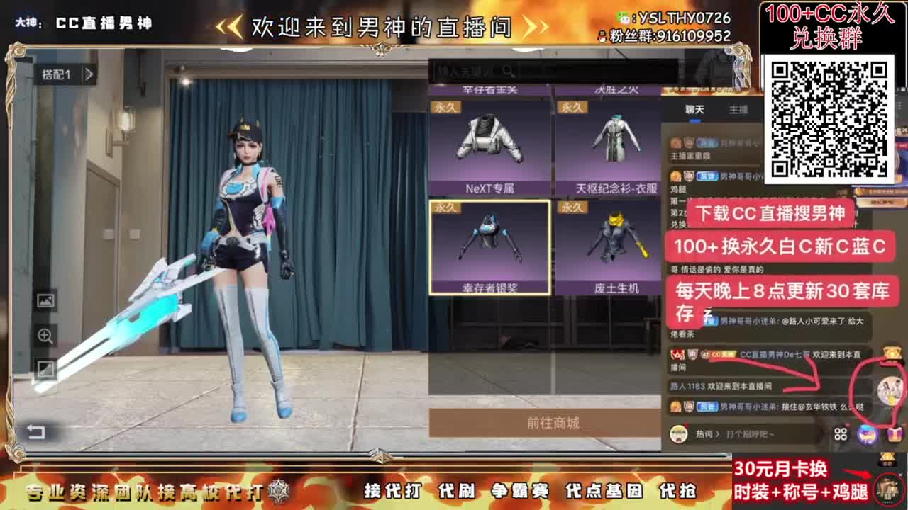 100+换CC永久秒到 第1段