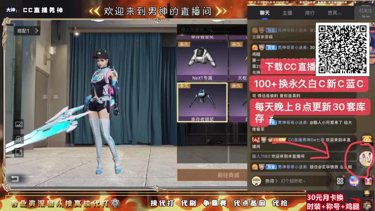 100+换CC永久秒到 第2段