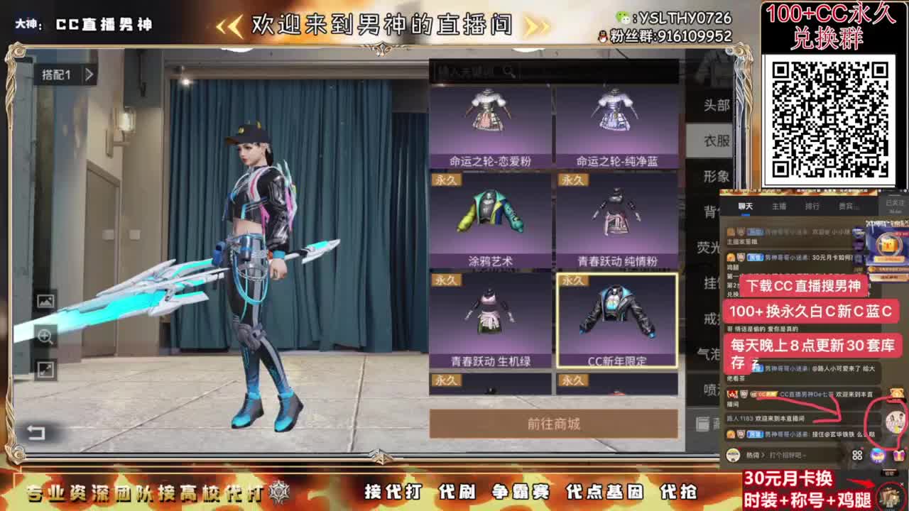 100+换CC永久秒到 第3段