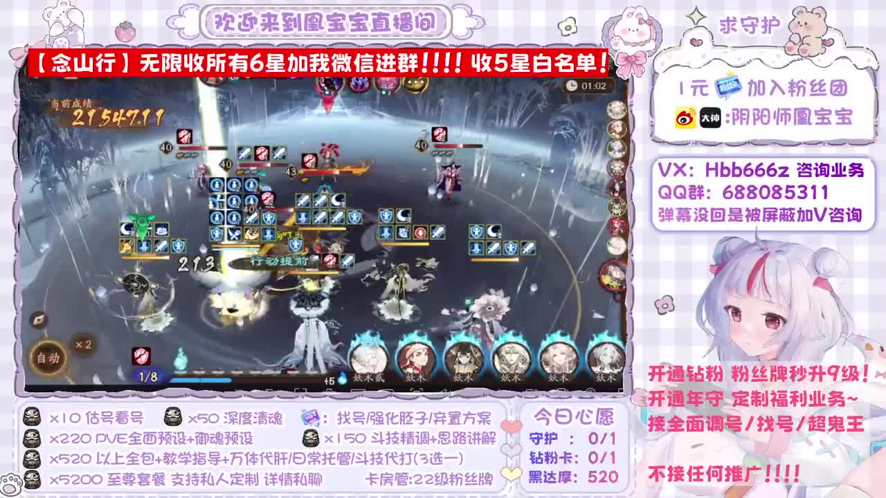 接全面调号/超鬼/斗技/代肝 第1段