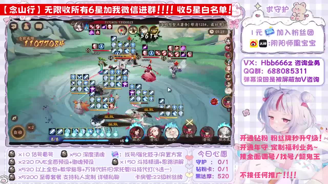 接全面调号/超鬼/斗技/代肝 第2段