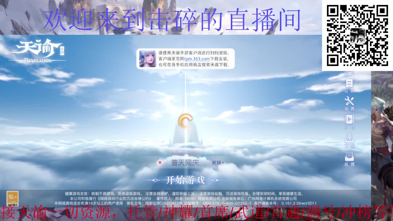 光刃神耀，接天谕一切资源 第1段