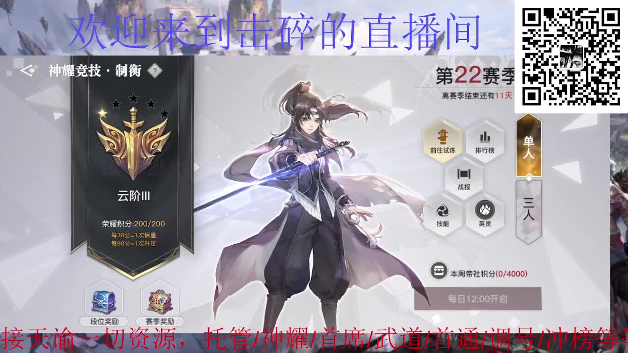 光刃神耀，接天谕一切资源 第2段