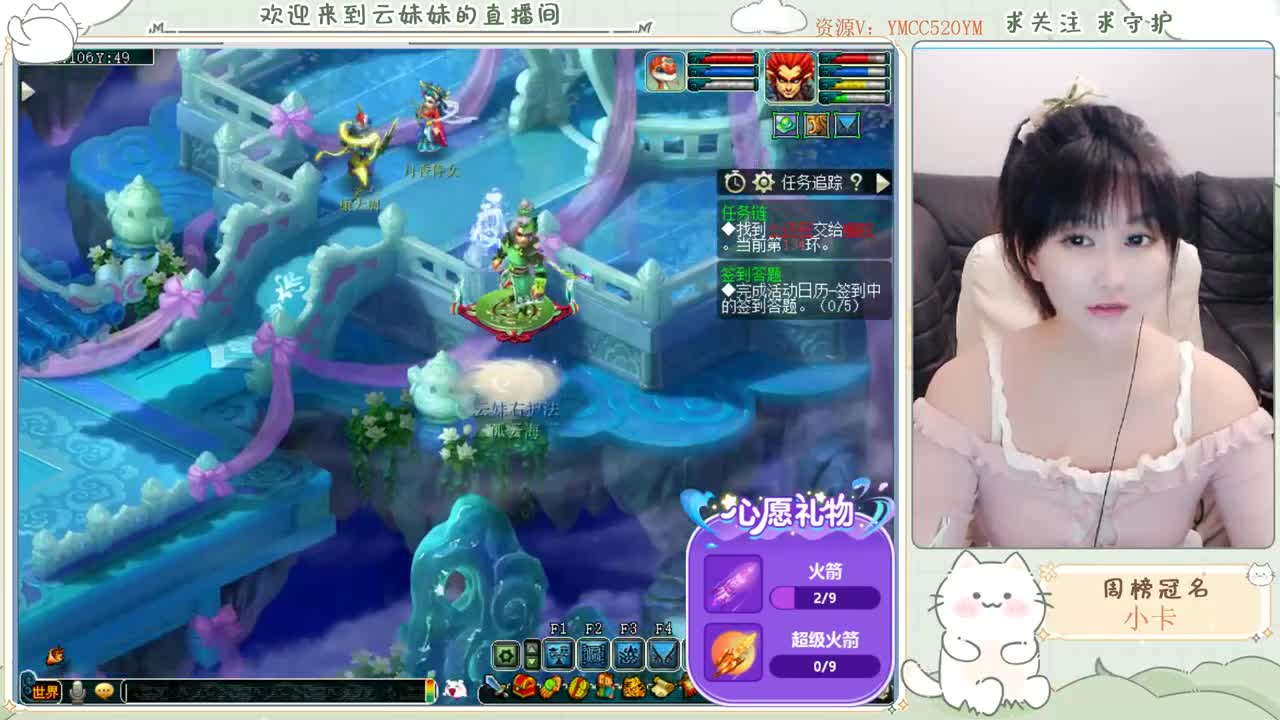 2022年~爱你哦！ 第2段