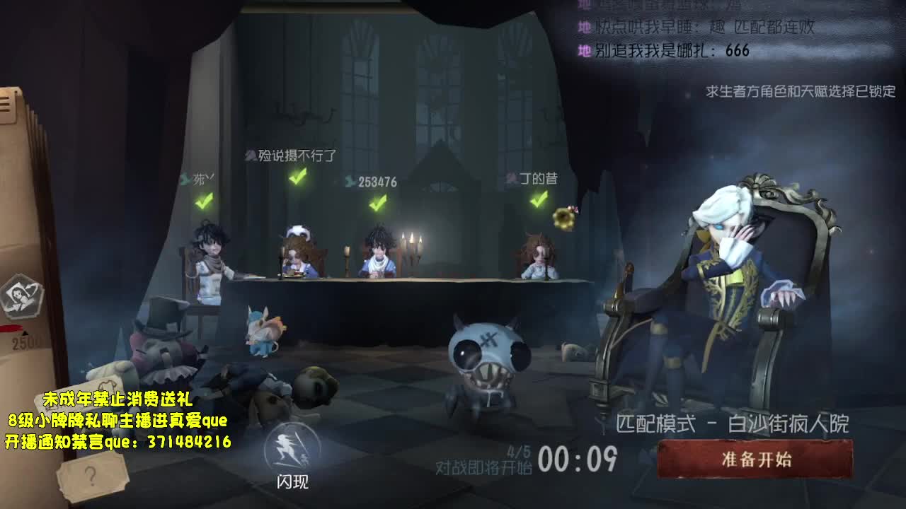 深夜催眠导师~ 第1段